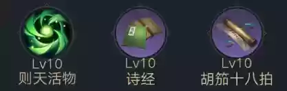 荣耀新三国对战阵容搭配(三国荣耀游戏)插图6