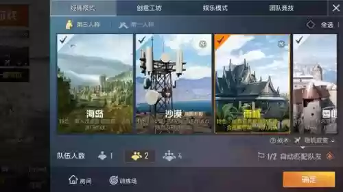 和平精英最强双排阵容图片(王者荣耀双排阵容推荐)插图