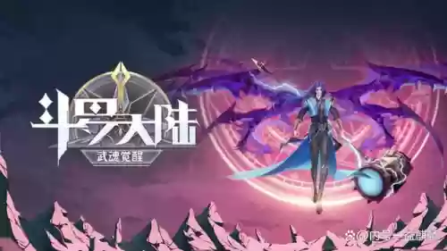 斗罗游戏比较好养的阵容(斗罗大陆游戏什么阵容最好)插图2