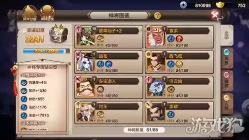 封神召唤师后期最强阵容(封神召唤师开服表2024最新)插图 封神召唤师后期最强阵容(封神召唤师开服表2024最新)插图