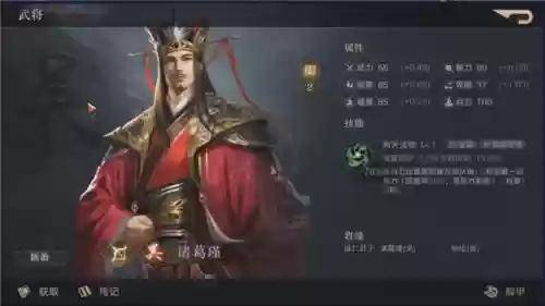 荣耀新三国对战阵容搭配(三国荣耀游戏)插图4