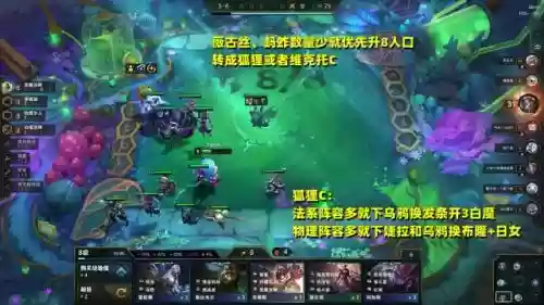 打黑白魔什么阵容好打(魔种阵容怎么搭配)插图7