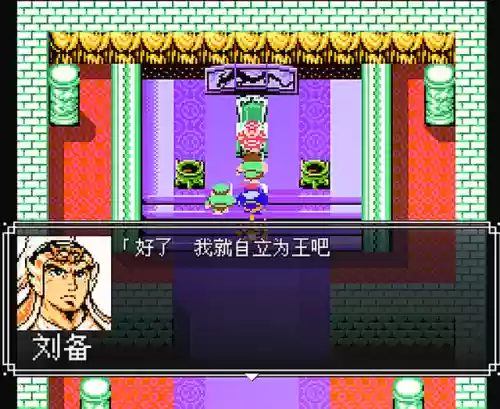 吞食天地二后期阵容搭配(吞食天地2威力加强版攻略)插图1