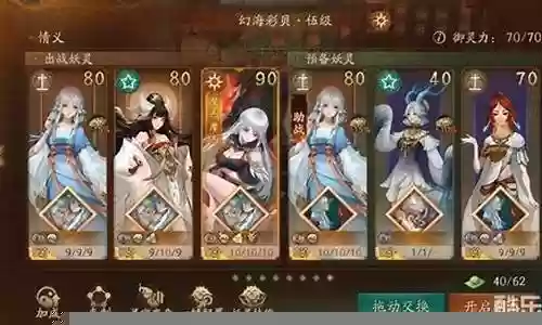 小雪流阵容搭配