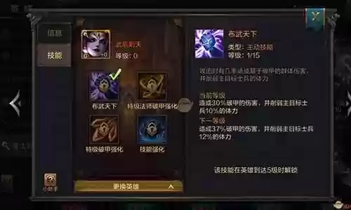 我的王朝阵容搭配