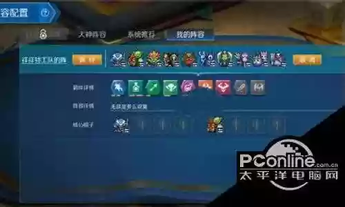 限时征讨进阶阵容搭配
