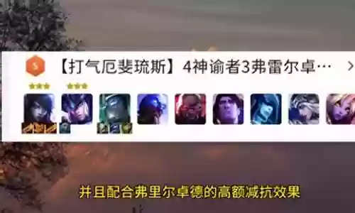 射手奶妈阵容搭配