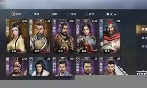 七雄纷争120阵容搭配
