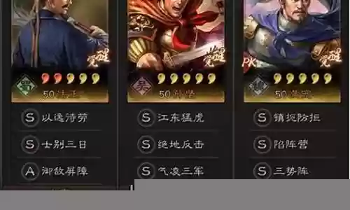 孙坚阵容搭配手游