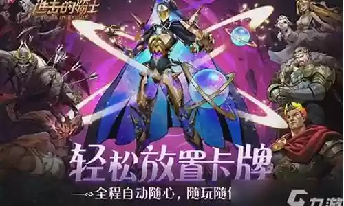 最强全民骑士阵容搭配