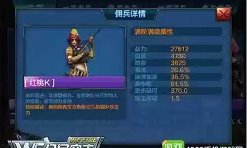 平民佣兵战记阵容搭配插图