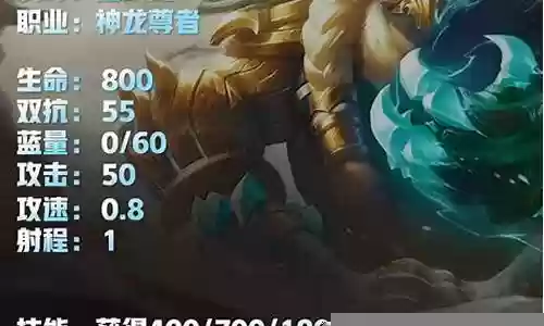 神龙阵容搭配7.5