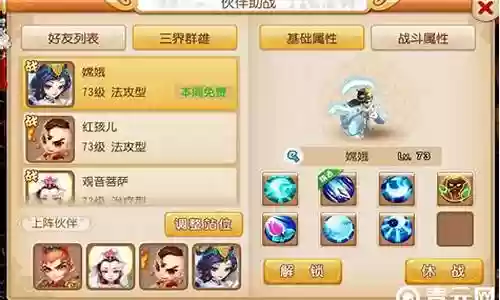 梦幻手游大唐助战搭配阵容