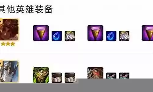 术士变种阵容搭配