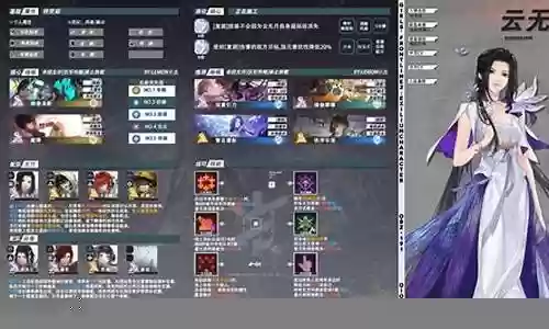 云无月队阵容搭配插图