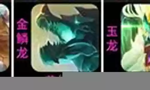 龙神九五前期阵容搭配