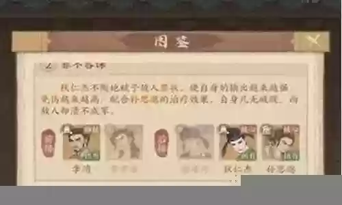 鬼怪全套搭配阵容图