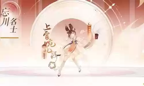 婉儿搭配阵容