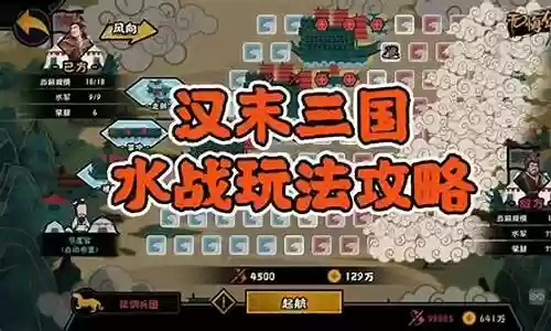 水战应该怎么搭配阵容插图