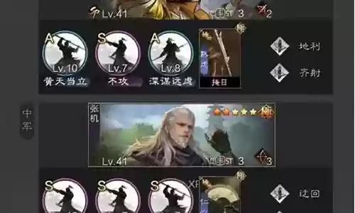 率土之滨平民张角阵容搭配
