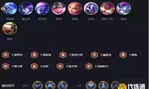 韦小宝阵容搭配