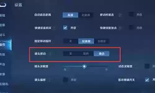 王者怎么设置阵容搭配