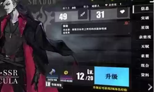拯救世界阵容搭配插图