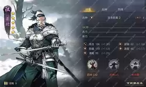 率土之滨袁绍搭配阵容