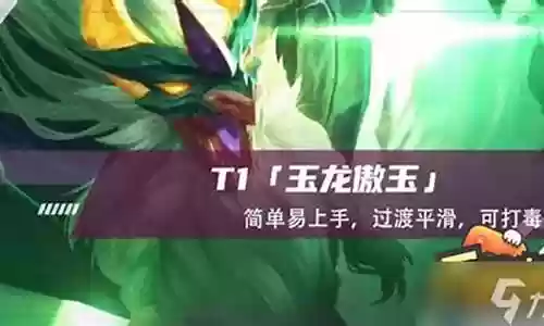 刺转蜘蛛阵容搭配