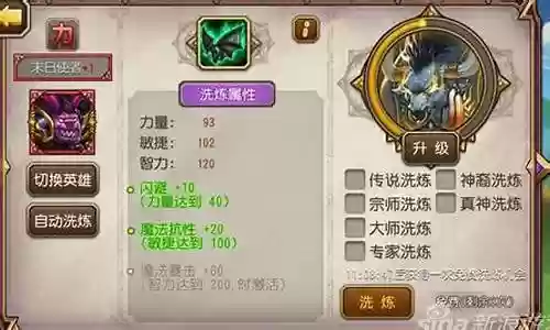 泰坦之力阵容搭配攻略插图