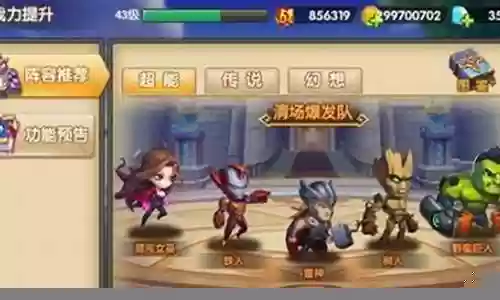 复仇3阵容搭配