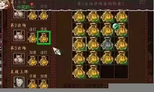 双张阵容锦囊搭配