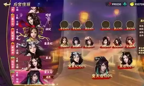 飞升前最强阵容搭配