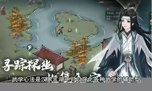 汉家江湖武学阵容搭配插图