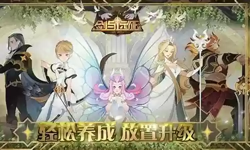 狐狸剑魔阵容怎么搭配
