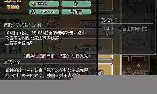 像素骑士搭配阵容图鉴