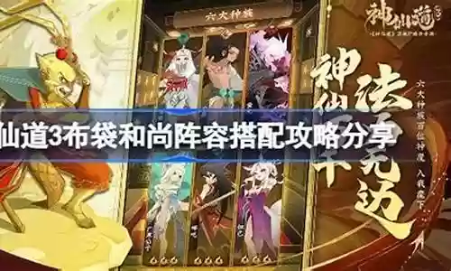 和尚阵容怎么搭配最强