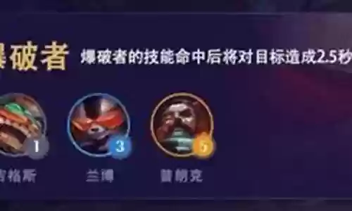 爆破上位最新搭配阵容插图