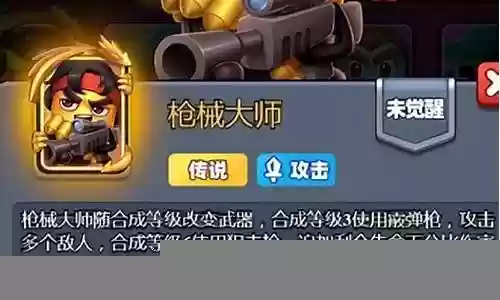 枪械大师阵容搭配技巧插图