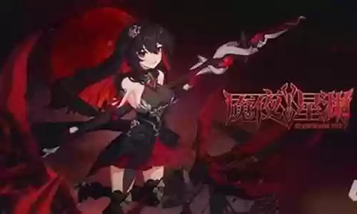 魇夜星渊阵容搭配