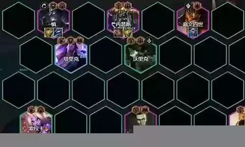 变异希尔科阵容搭配