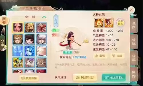 法系宝宝搭配阵容推荐
