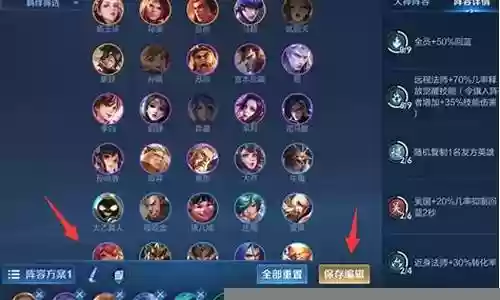 王者荣耀阵容搭配下棋
