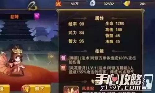 放开那貂蝉 阵容搭配插图