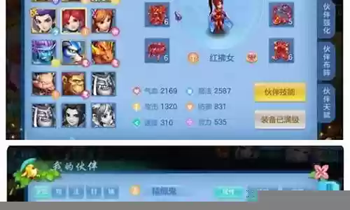 神武4 99阵容搭配