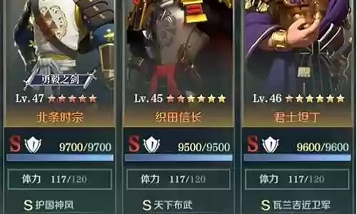 北条怎么搭配阵容