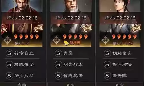 法系袁术阵容搭配最新插图