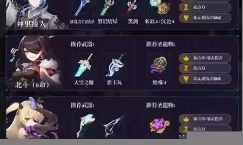 绫人感电阵容搭配