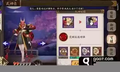 般若pvp阵容搭配