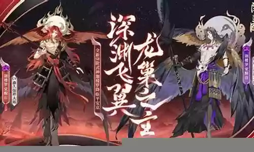 阴阳重楼阵容搭配